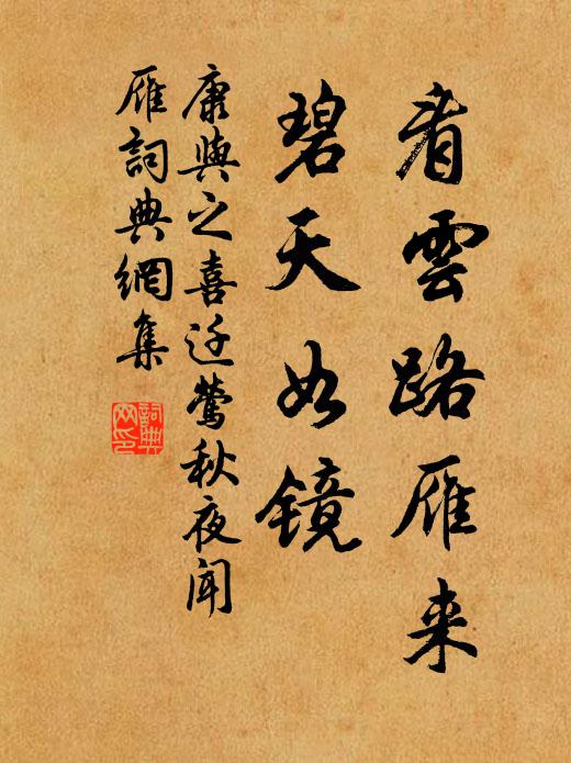 嚴霜百果熟，為贈忽我及 詩詞名句