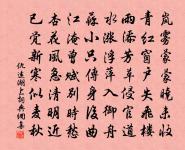 題豫章宋德父游湘詩卷原文_題豫章宋德父游湘詩卷的賞析_古詩文