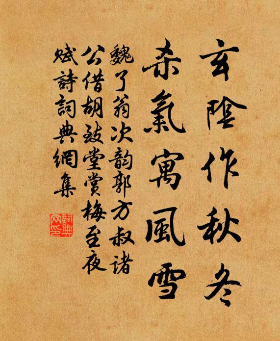 翠袖年年寒食淚 詩詞名句