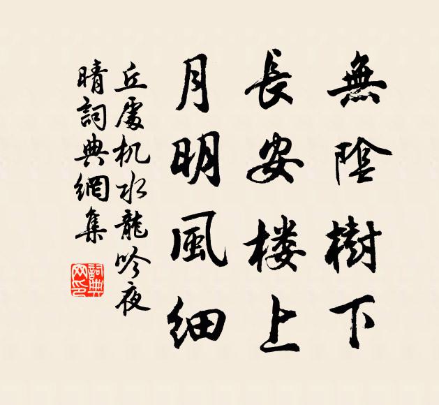 蓬萊方丈果何許,雲駕飈馭知為誰 詩詞名句