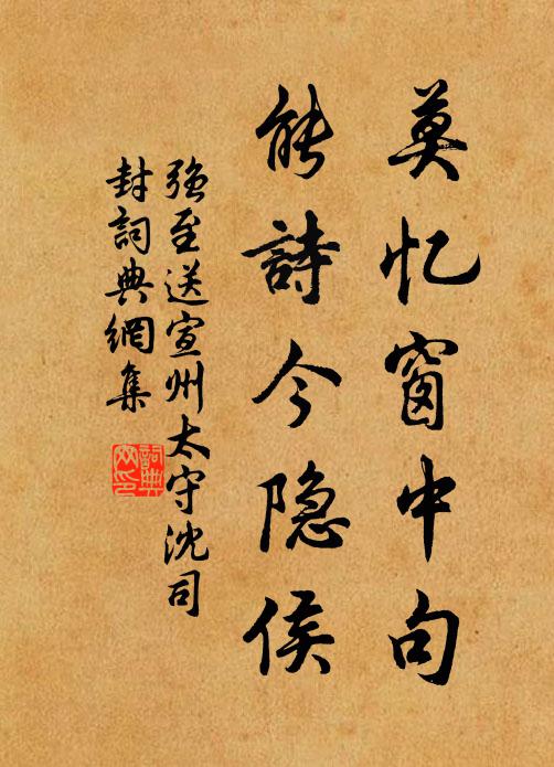 歧路春禽喧,高岩春水瀉頭頭三昧門,虛明周大野 詩詞名句