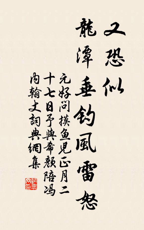 齎說端由帝,生申未許崧 詩詞名句