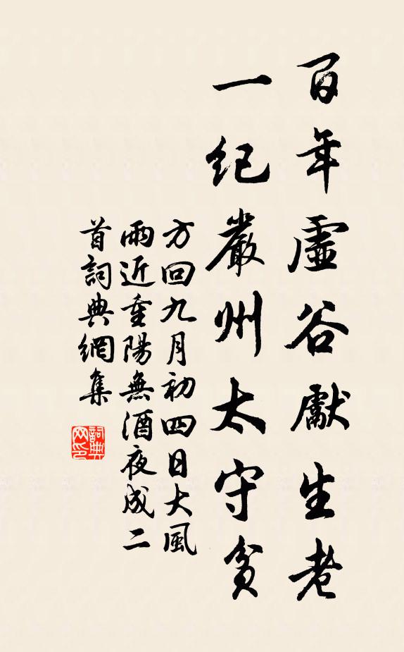 誰雲知數歷，俗士義之夸 詩詞名句