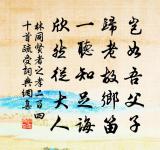 辛苦異人狀 詩詞名句