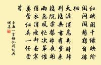 今朝過南旺，水順復風利 詩詞名句