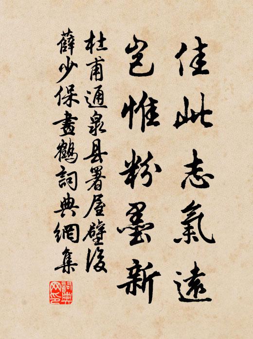 高談下夕陽，邂逅玄鑰啟 詩詞名句