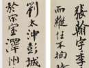 王羲之行書書法作品欣賞_王羲之行書字帖(第36頁)_書法字典