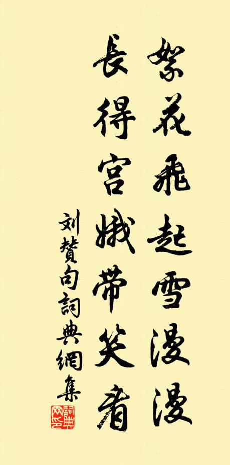 實事漸消虛事在，銀魚金帶繞腰光 詩詞名句