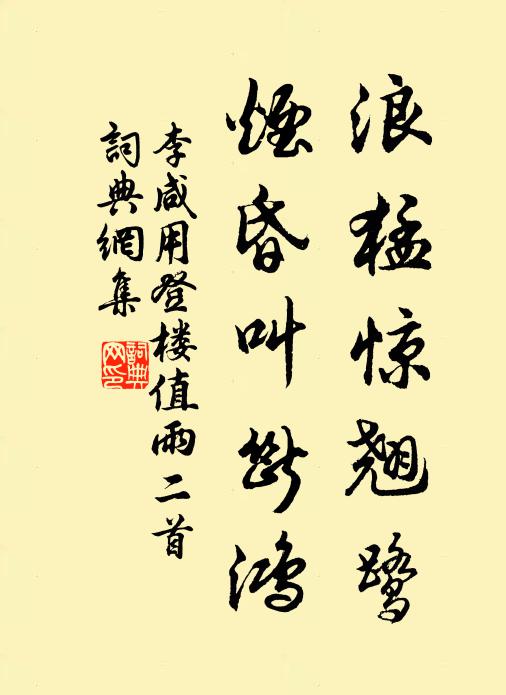 孤磬忽雲遠，迢迢抱韻歸 詩詞名句