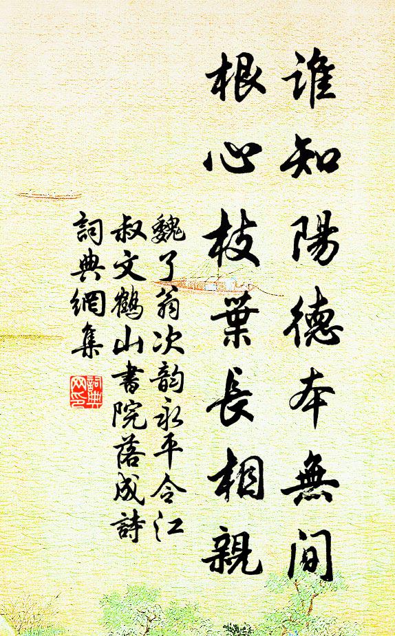 蓬山振雄筆,繡服揮清詞 詩詞名句