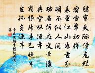 郡有為詩客，誰來一影堂 詩詞名句