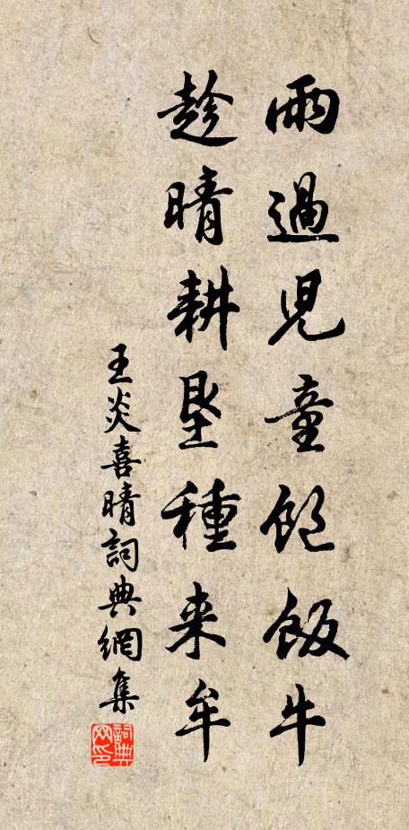 昔也杜陵子,澹然此茅堂 詩詞名句