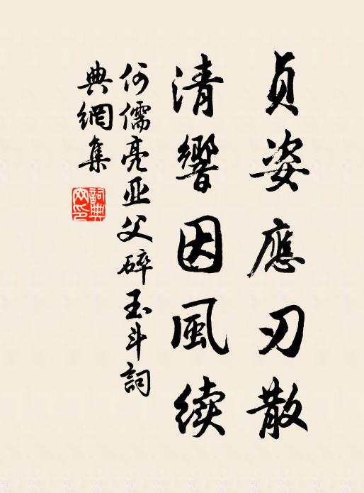 清曉攜筇遵下路，高峰對面與胸齊 詩詞名句