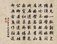 從容未歸去,滿地生青苔 詩詞名句