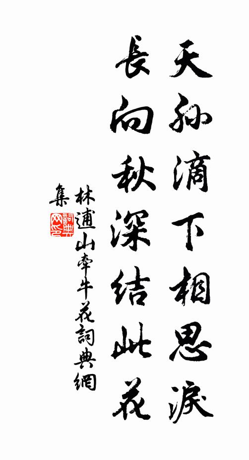 宋家王孫金待詔，獨出藝苑稱精妙 詩詞名句