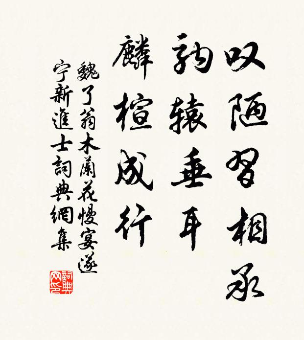 子然放步成蹊菴,其一仙翁樂笑談 詩詞名句