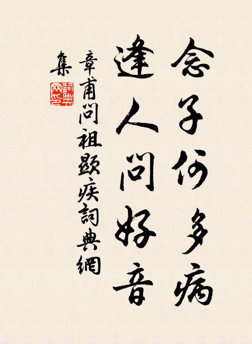 其餘數子安可存,紛然射去如流矢 詩詞名句