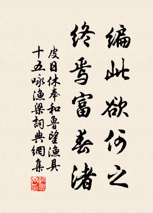 陰晴何常有朝暮,夜雨少休明復來 詩詞名句