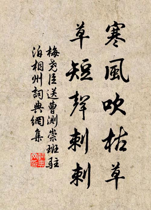 一覺華胥夢,千年戰國情 詩詞名句