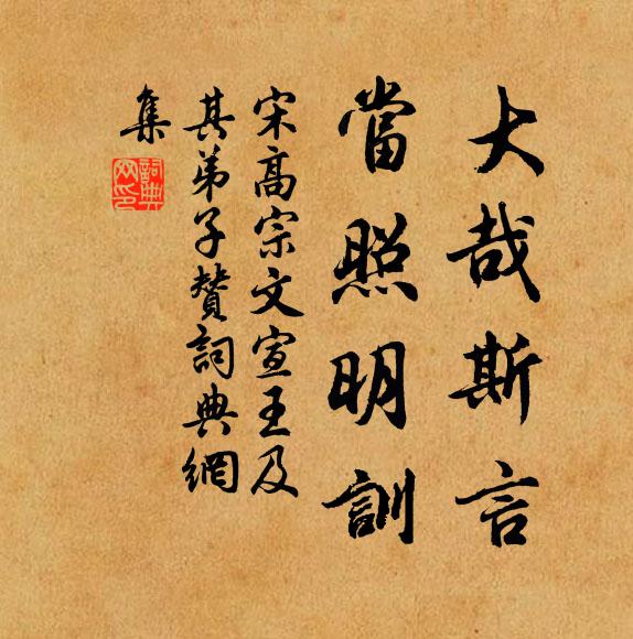 白馬如風疾,青袍奪草新 詩詞名句