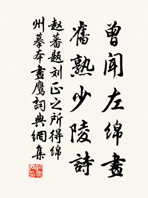 來往御園為問安,小陽候了不知寒 詩詞名句