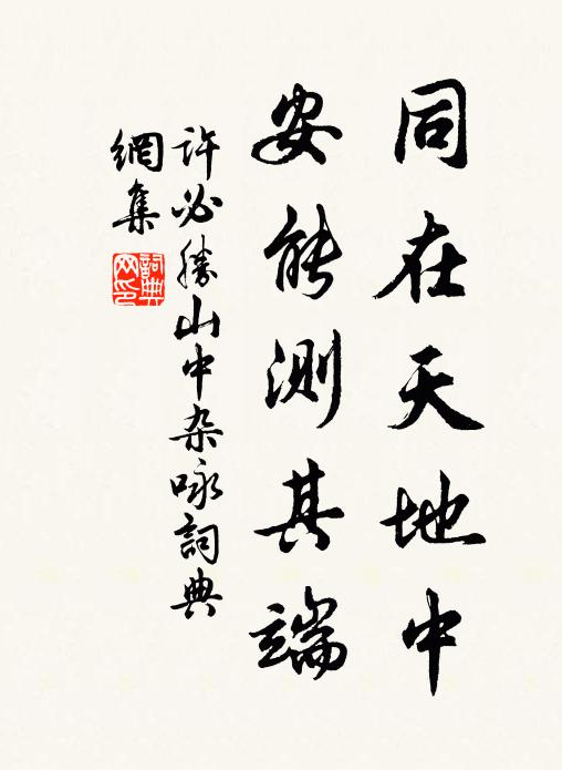 憶昔壯少時,酒酣病痟作 詩詞名句