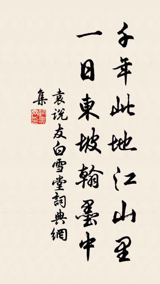 易說難行天下事,未為先懶老來心 詩詞名句