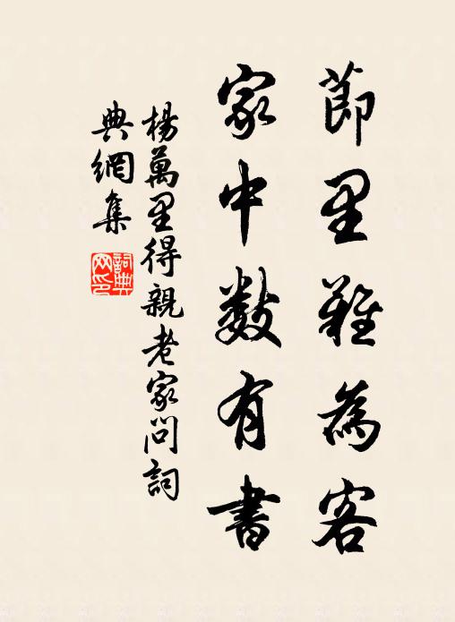 自庵有類稿，其文世盛行 詩詞名句