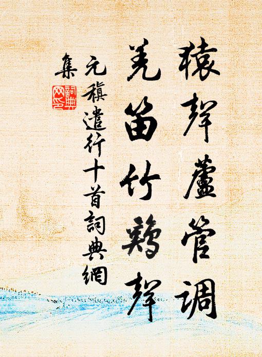 赤城山去刺桐城，還往都無一月程 詩詞名句