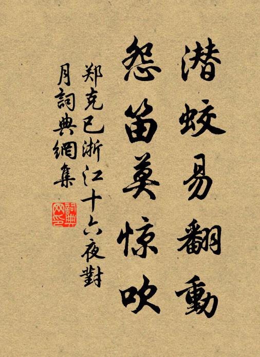 雨露澤來三殿上，壁奎文降九天中 詩詞名句