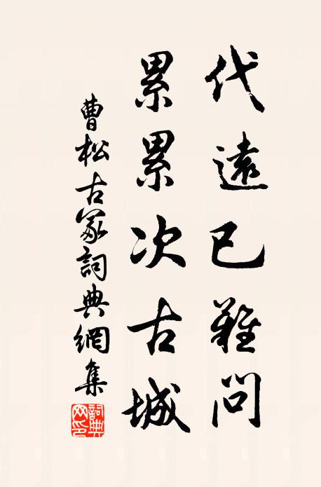 薶骨九原應已朽,殘書數帙尚如新 詩詞名句