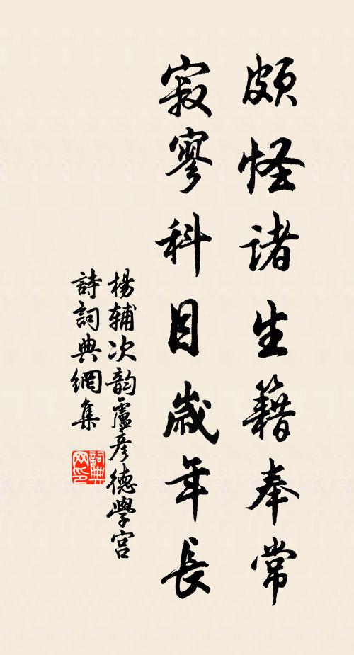 兩龍會為一，激烈不可士 詩詞名句