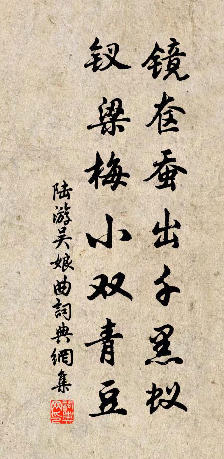 銷磨志氣多因老,點檢交遊半作塵 詩詞名句