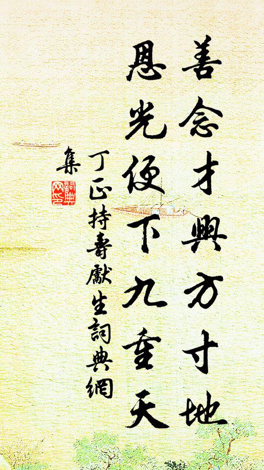 移床月枝下，坐對略傅觴 詩詞名句