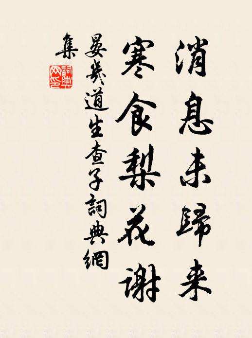 金籠共惜好毛羽，紅觜莫教多是非 詩詞名句