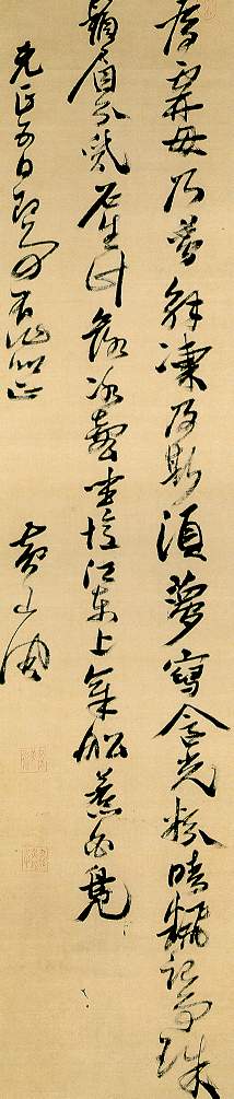 黃道周行書《元正五日即事詩軸》