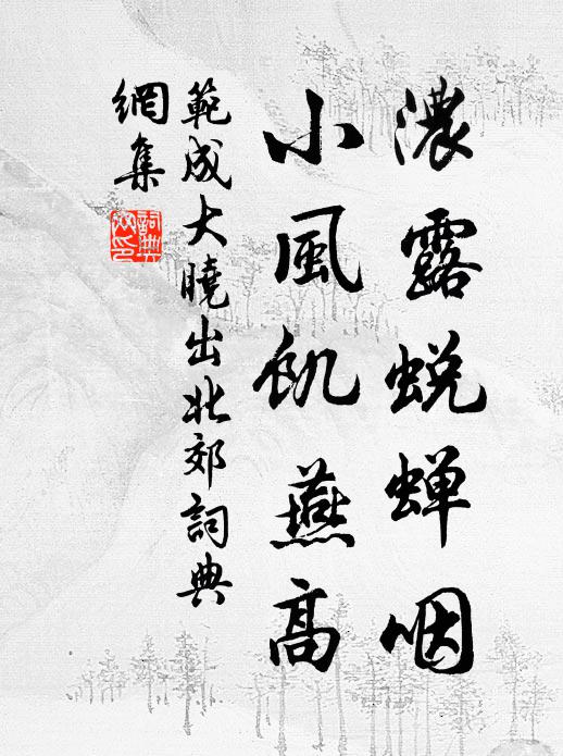 詩書謂有子,門戶可無夫 詩詞名句