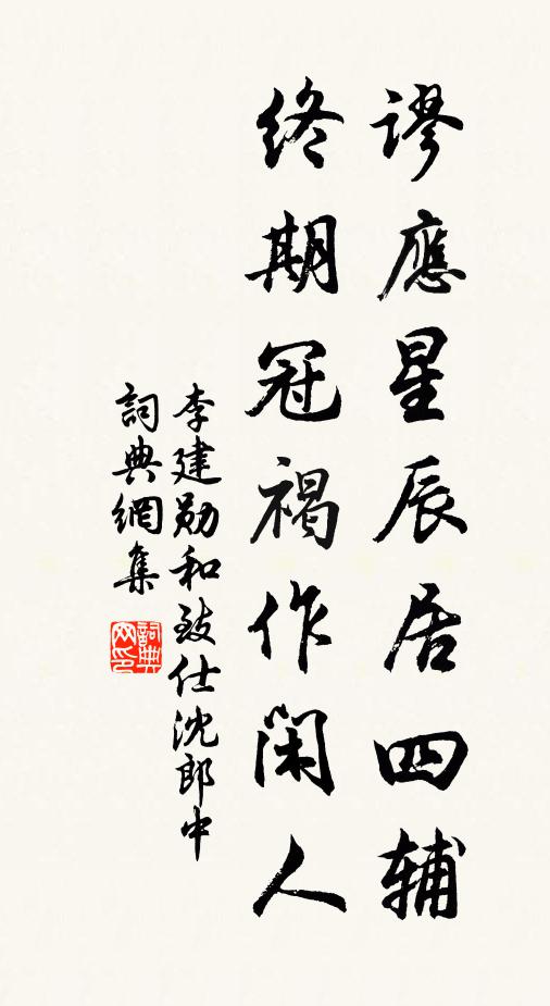 枯藤路斷磴，未上愁吳牛 詩詞名句