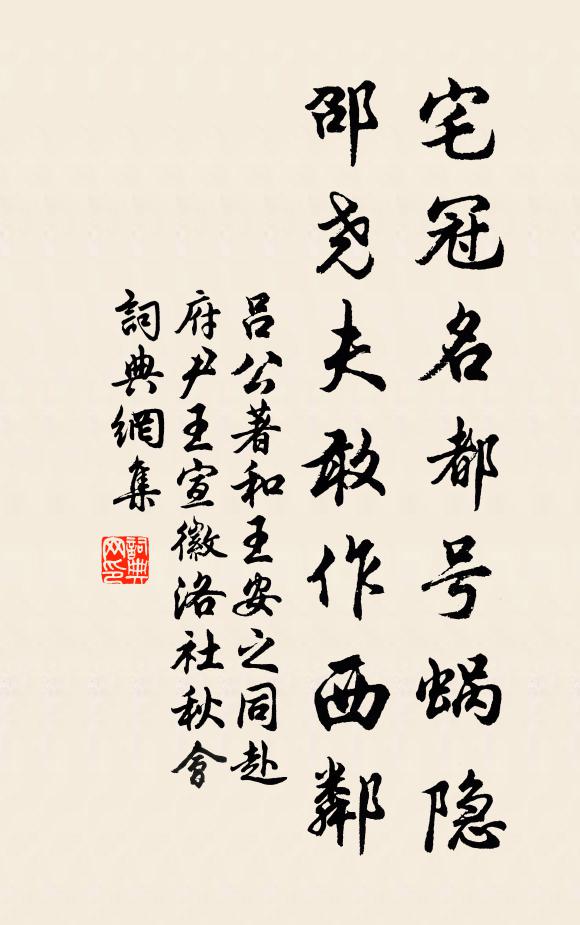 火照紅妝，滿意留賓住 詩詞名句