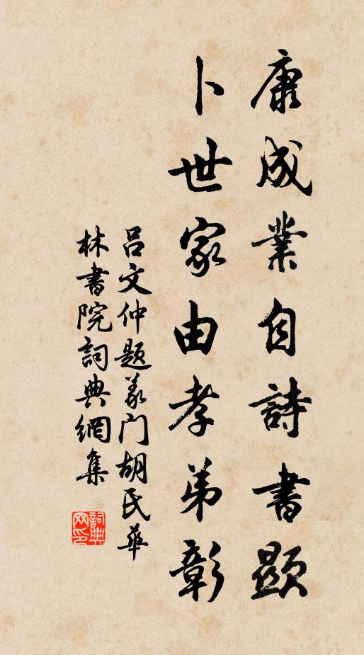 或擬廬山下，來春結草堂 詩詞名句