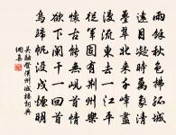 觴流湞曲原文_觴流湞曲的賞析_古詩文