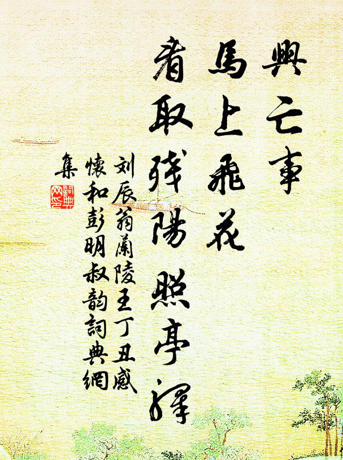 有人適我閭 詩詞名句