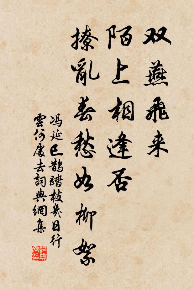 莫怪頻惆悵，異鄉難再游 詩詞名句