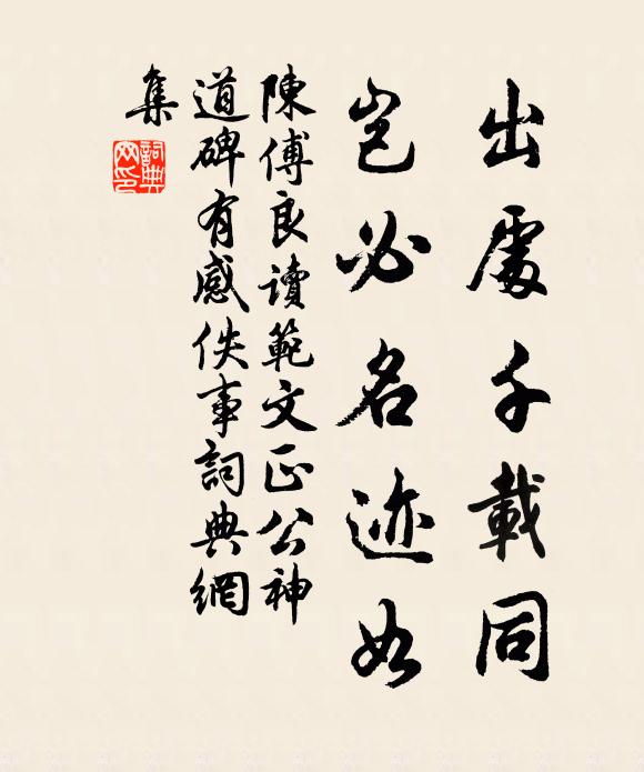 往往仙人槎，突然忘槁 詩詞名句