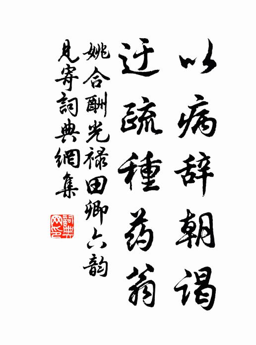 那同石氏子,每到府門趨 詩詞名句