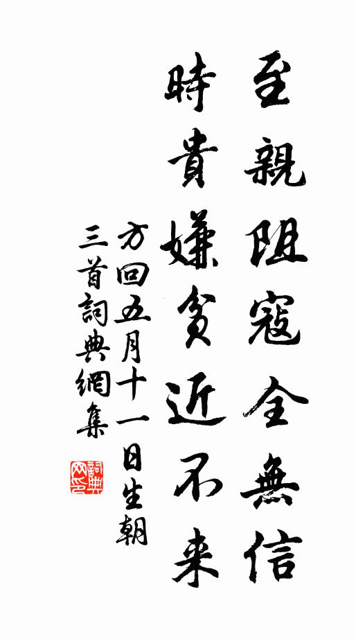 燈前看封篋，題字有平安 詩詞名句