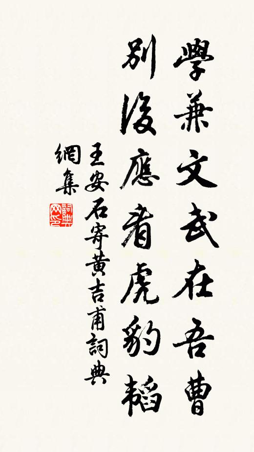 揆予慕前修,將殊世俗為 詩詞名句