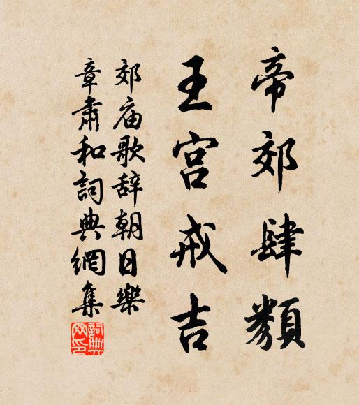 勿訝班荊歌陟屺,小人有母在江賓 詩詞名句