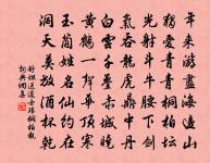 未肯臨風吐香粉,先將蓓蕾試輕紅 詩詞名句