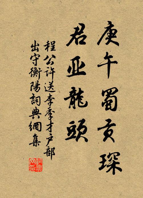 目極千餘里,悠悠春江水 詩詞名句